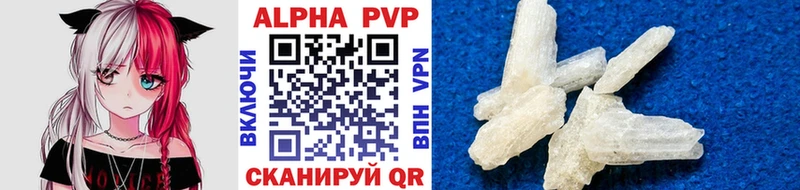 Alpha PVP VHQ  Купить закладки  Алушта 