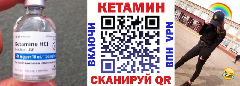 КЕТАМИН VHQ  Купить закладки  Алушта 