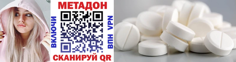 Купить закладки  Алушта  МЕТАДОН кристалл 
