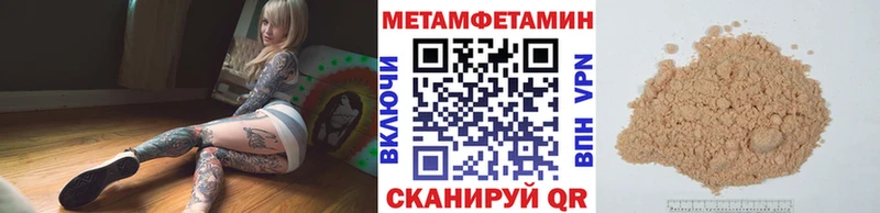 МЕТАМФЕТАМИН Methamphetamine  Купить  Алушта 