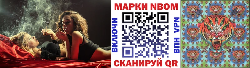 Марки NBOMe 1500мкг  Купить закладки  Алушта 